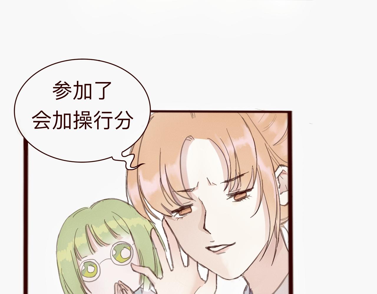 《赐给夏天的星星Stars in summe》藏起来 第46页
