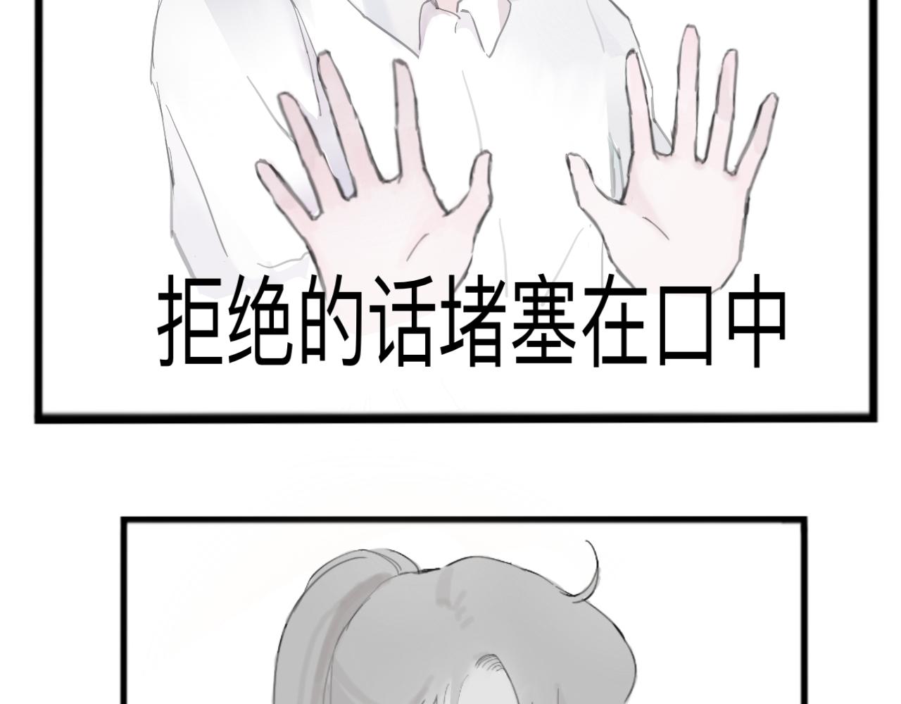 《赐给夏天的星星Stars in summe》藏起来 第49页