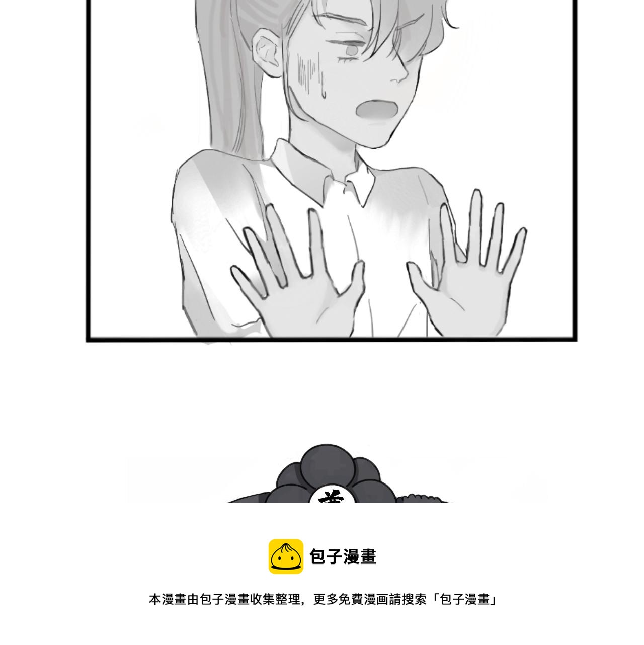 《赐给夏天的星星Stars in summe》藏起来 第50页