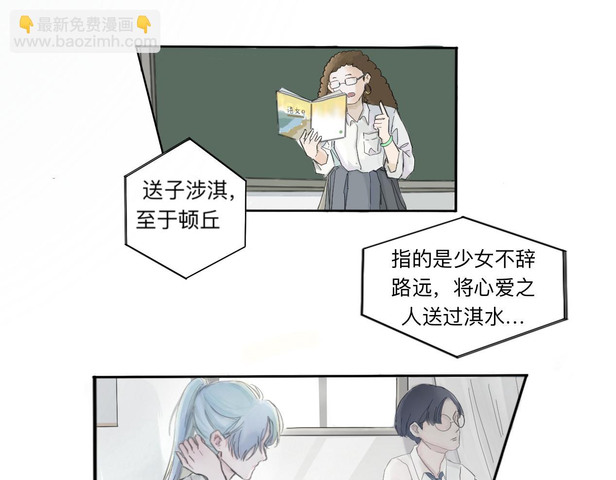 《赐给夏天的星星Stars in summe》藏起来 第5页