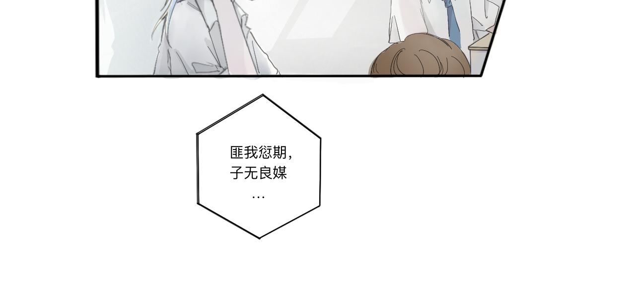 《赐给夏天的星星Stars in summe》藏起来 第6页
