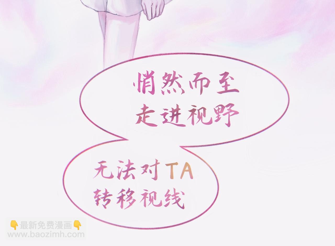 《赐给夏天的星星Stars in summe》Want to know 第17页