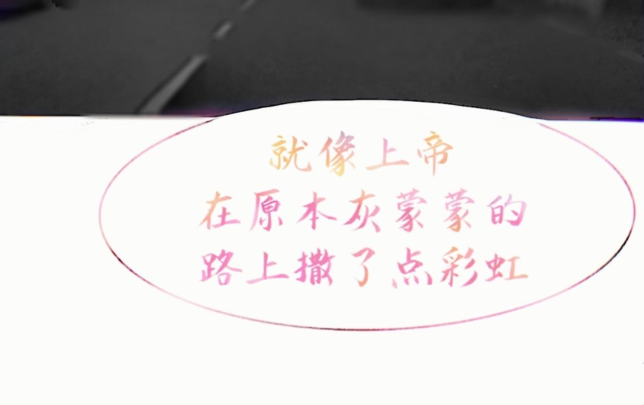《赐给夏天的星星Stars in summe》Want to know 第19页