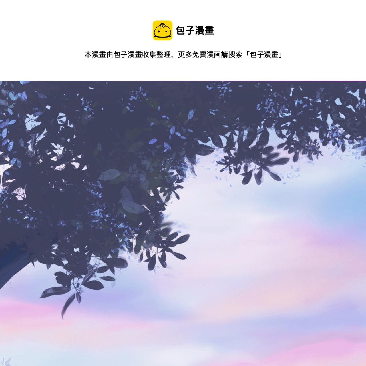 《赐给夏天的星星Stars in summe》Want to know 第1页