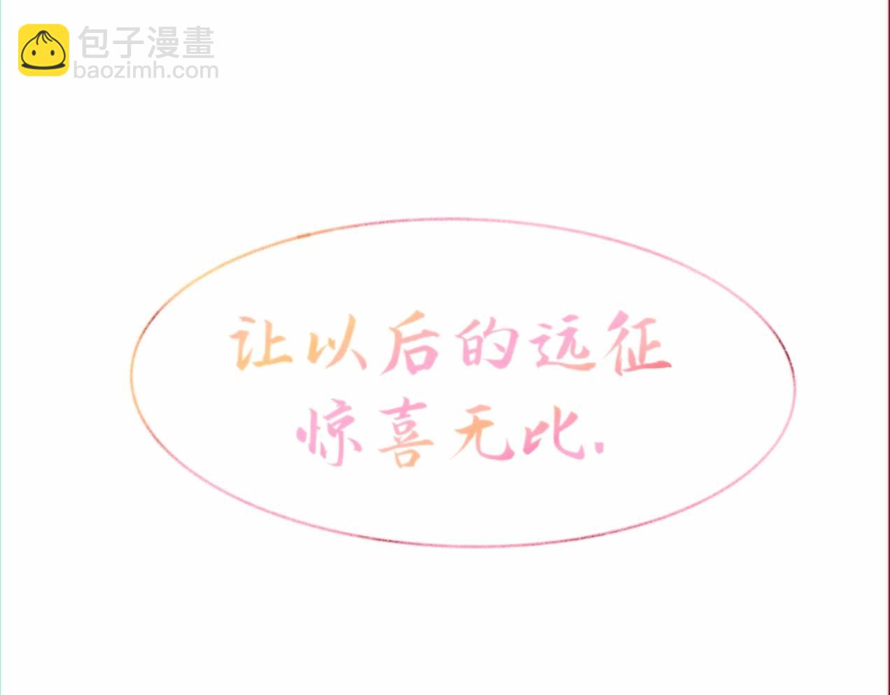 《赐给夏天的星星Stars in summe》Want to know 第20页