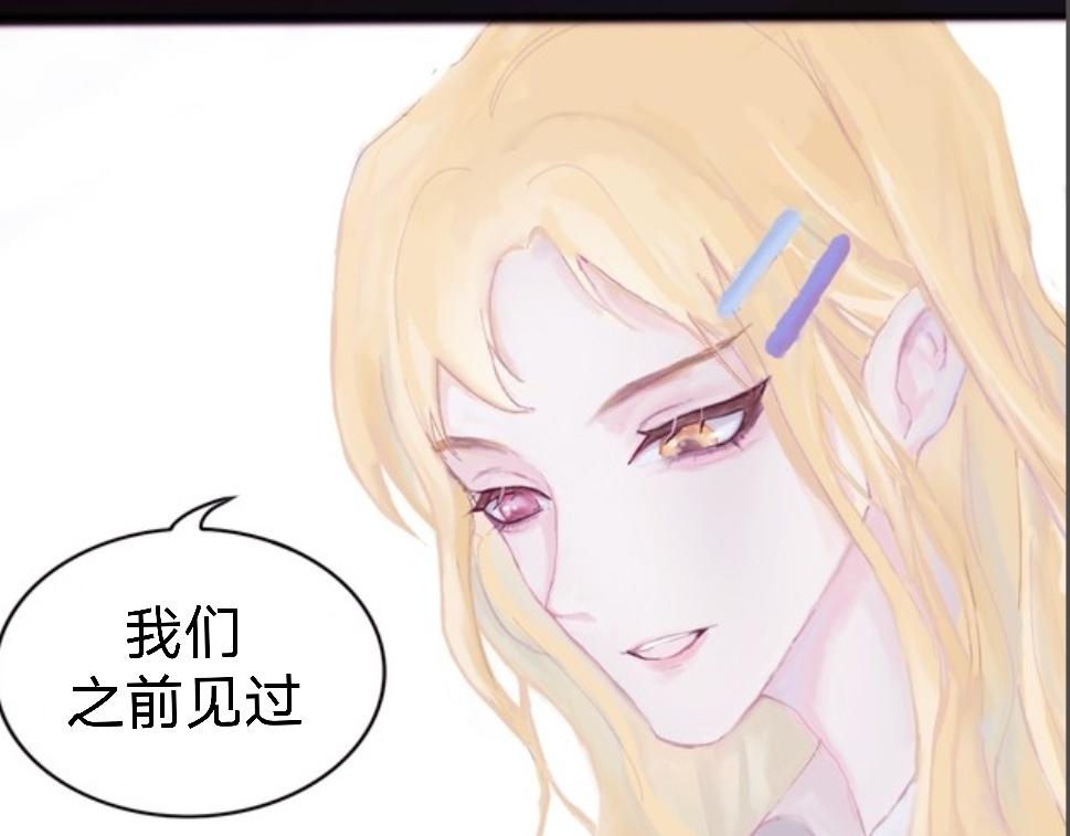 《赐给夏天的星星Stars in summe》Want to know 第39页
