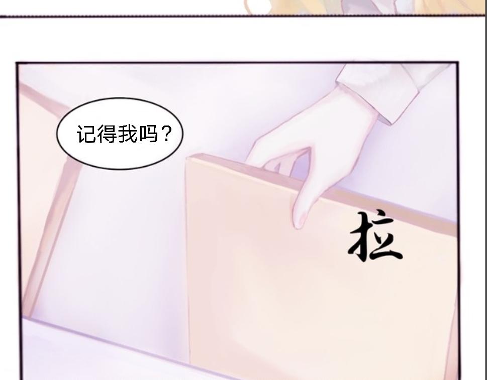《赐给夏天的星星Stars in summe》Want to know 第40页