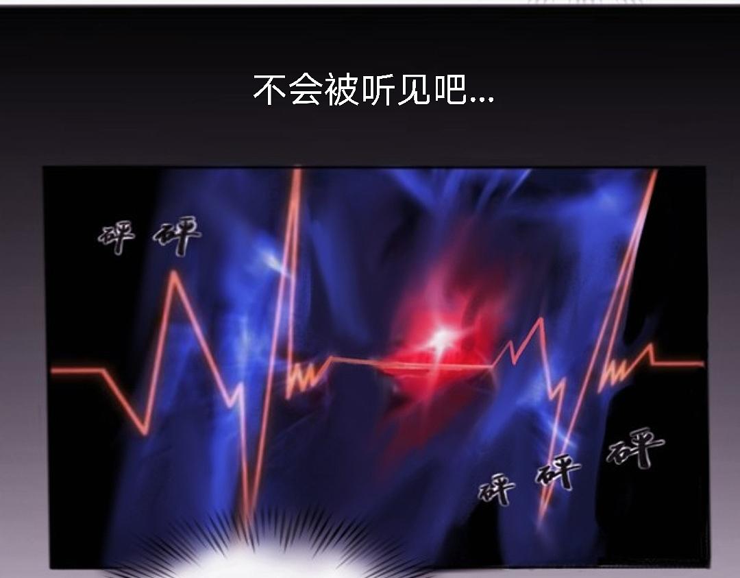 《赐给夏天的星星Stars in summe》Want to know 第43页