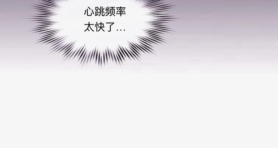 《赐给夏天的星星Stars in summe》Want to know 第44页