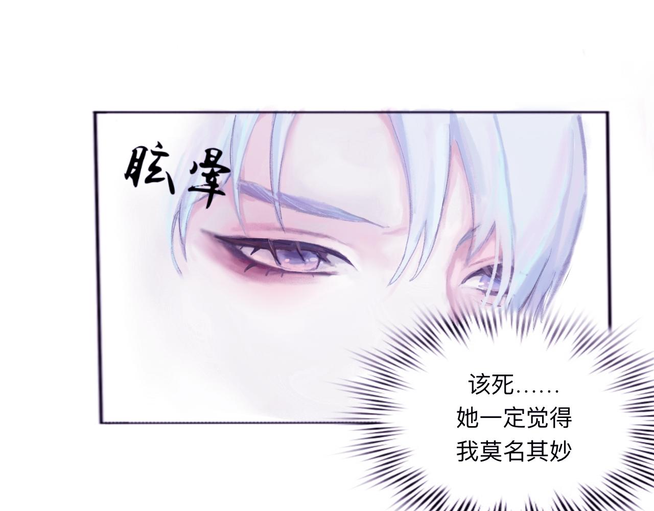 《赐给夏天的星星Stars in summe》Want to know 第47页