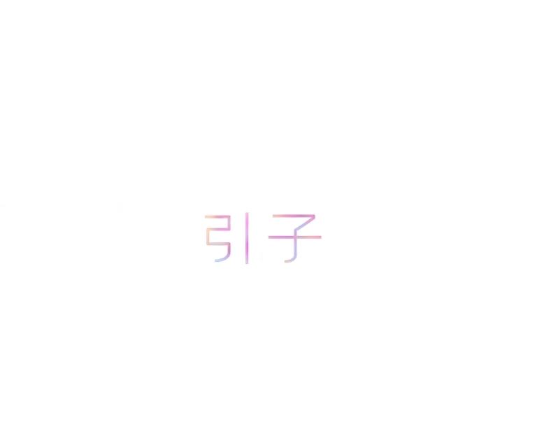 《赐给夏天的星星Stars in summe》Want to know 第5页