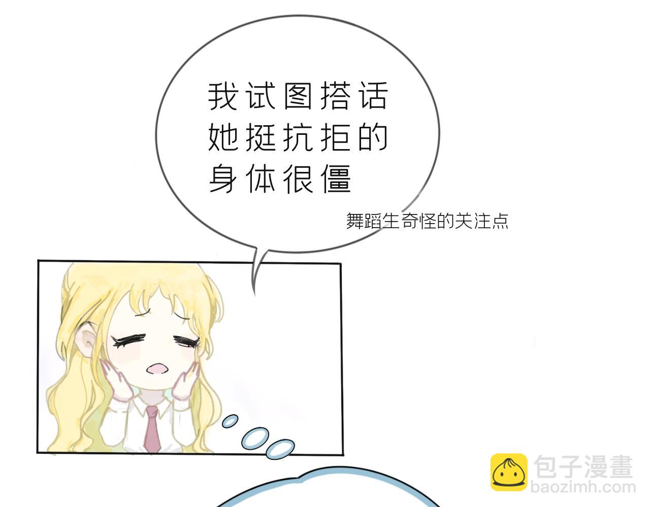《赐给夏天的星星Stars in summe》敌意 第17页