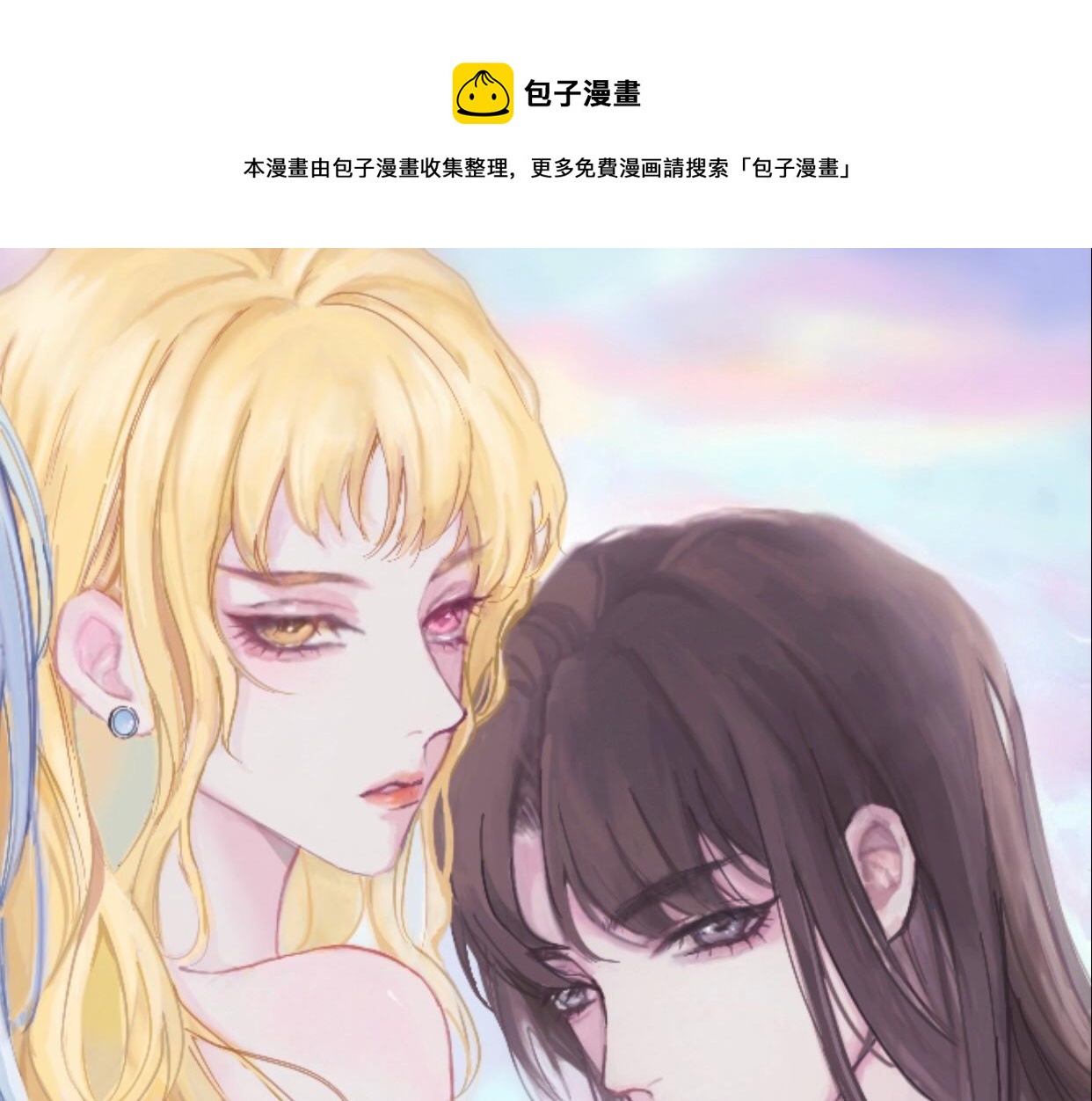 《赐给夏天的星星Stars in summe》敌意 第1页