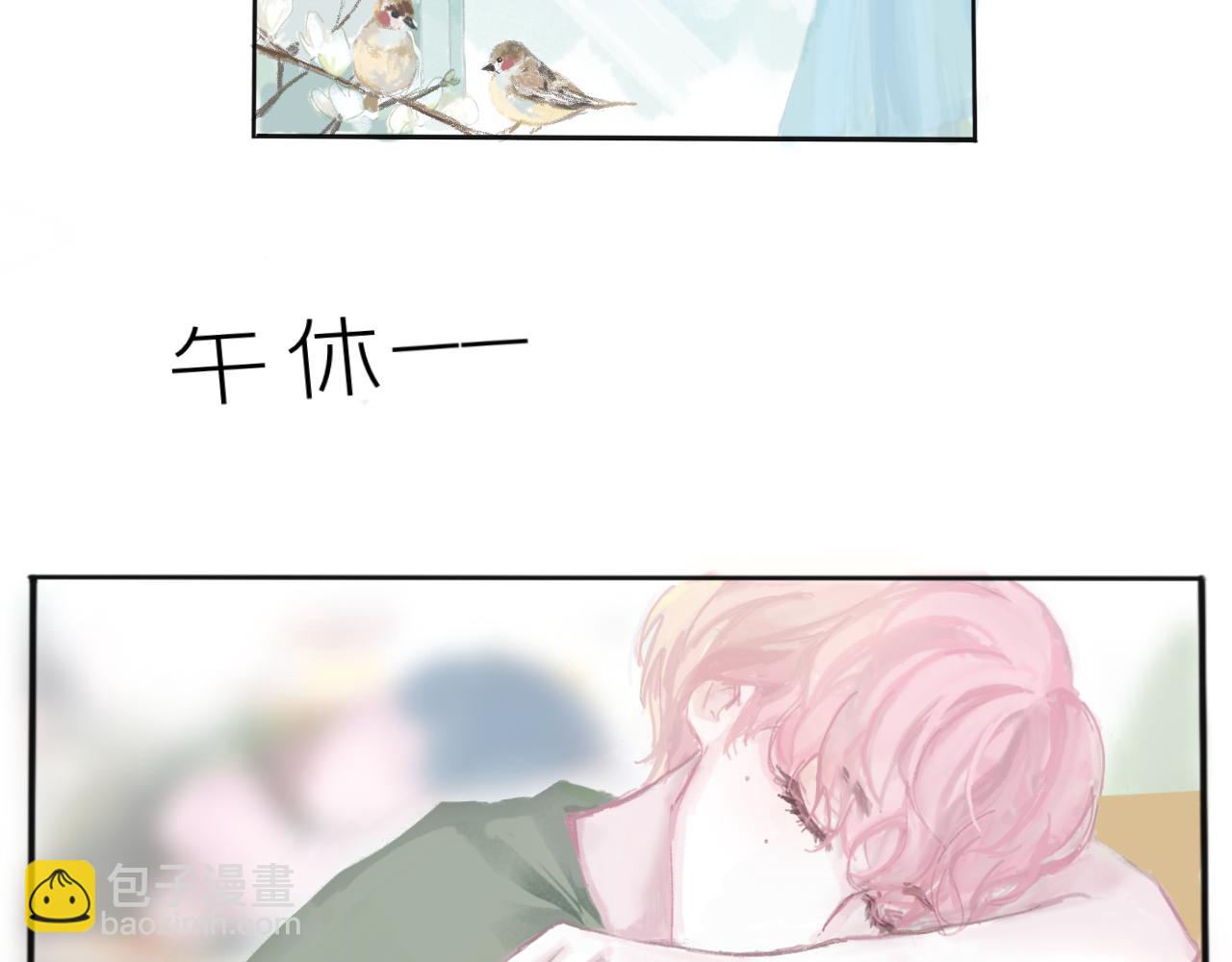 《赐给夏天的星星Stars in summe》敌意 第32页