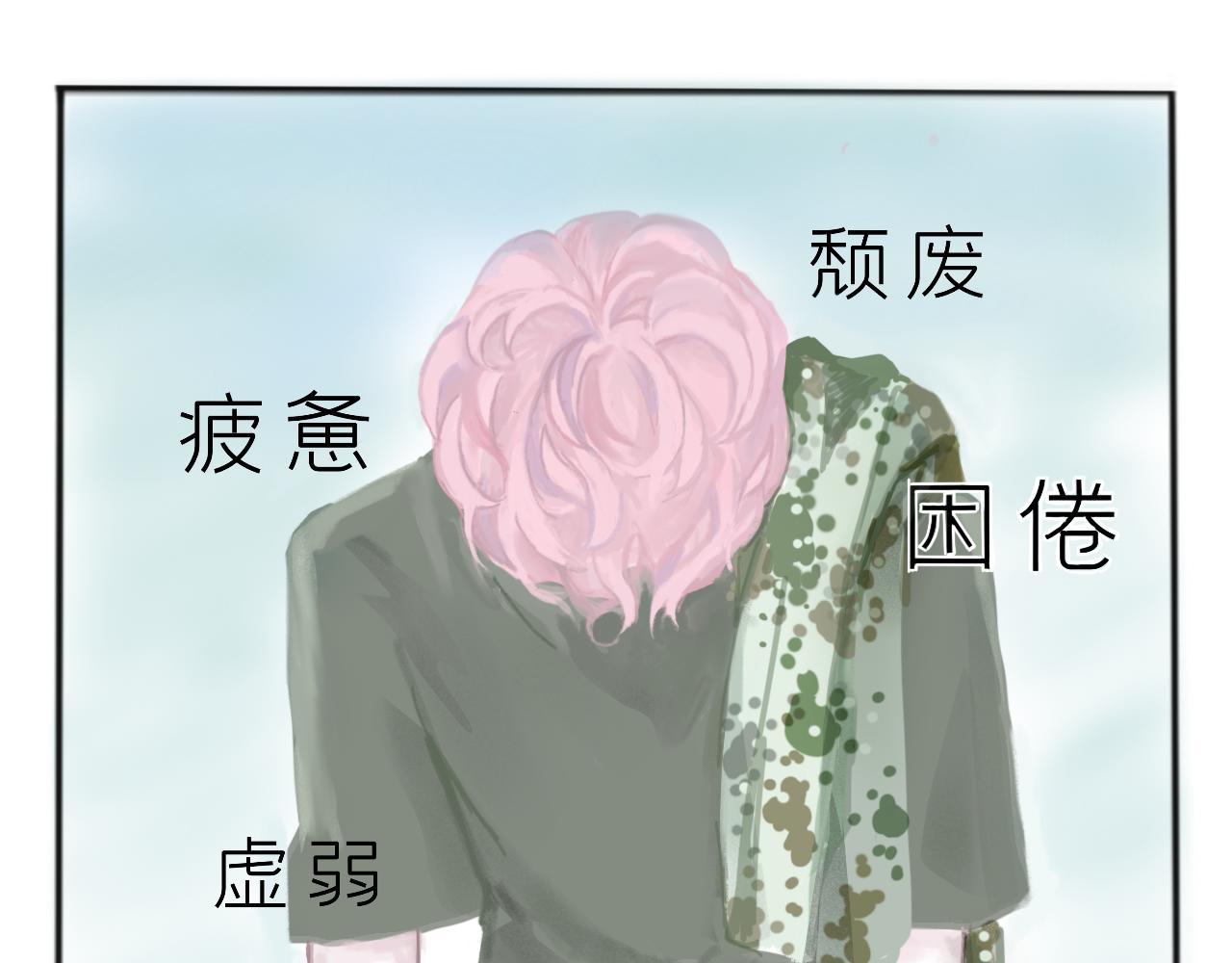 《赐给夏天的星星Stars in summe》敌意 第40页