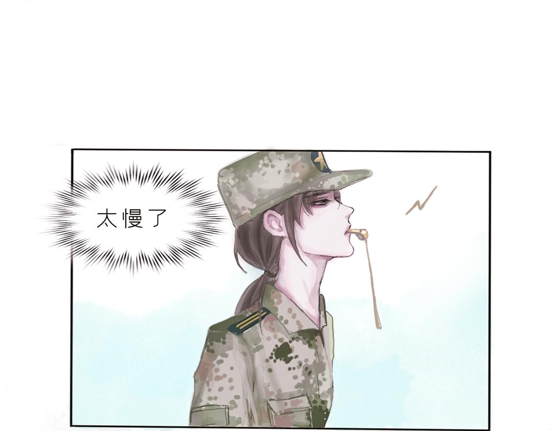 《赐给夏天的星星Stars in summe》敌意 第46页