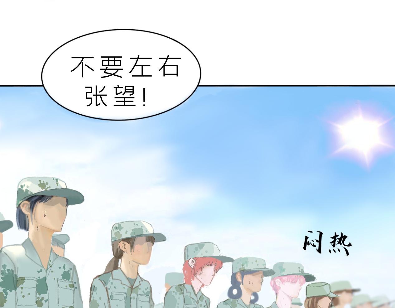《赐给夏天的星星Stars in summe》症状 第21页