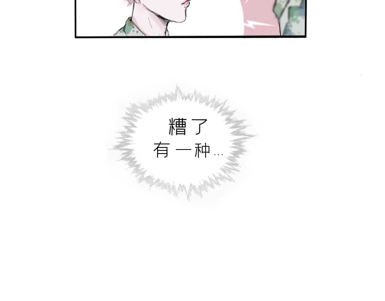 《赐给夏天的星星Stars in summe》症状 第29页