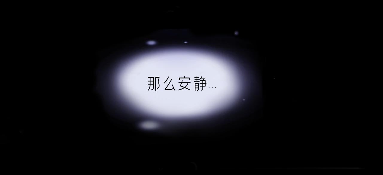 《赐给夏天的星星Stars in summe》症状 第47页
