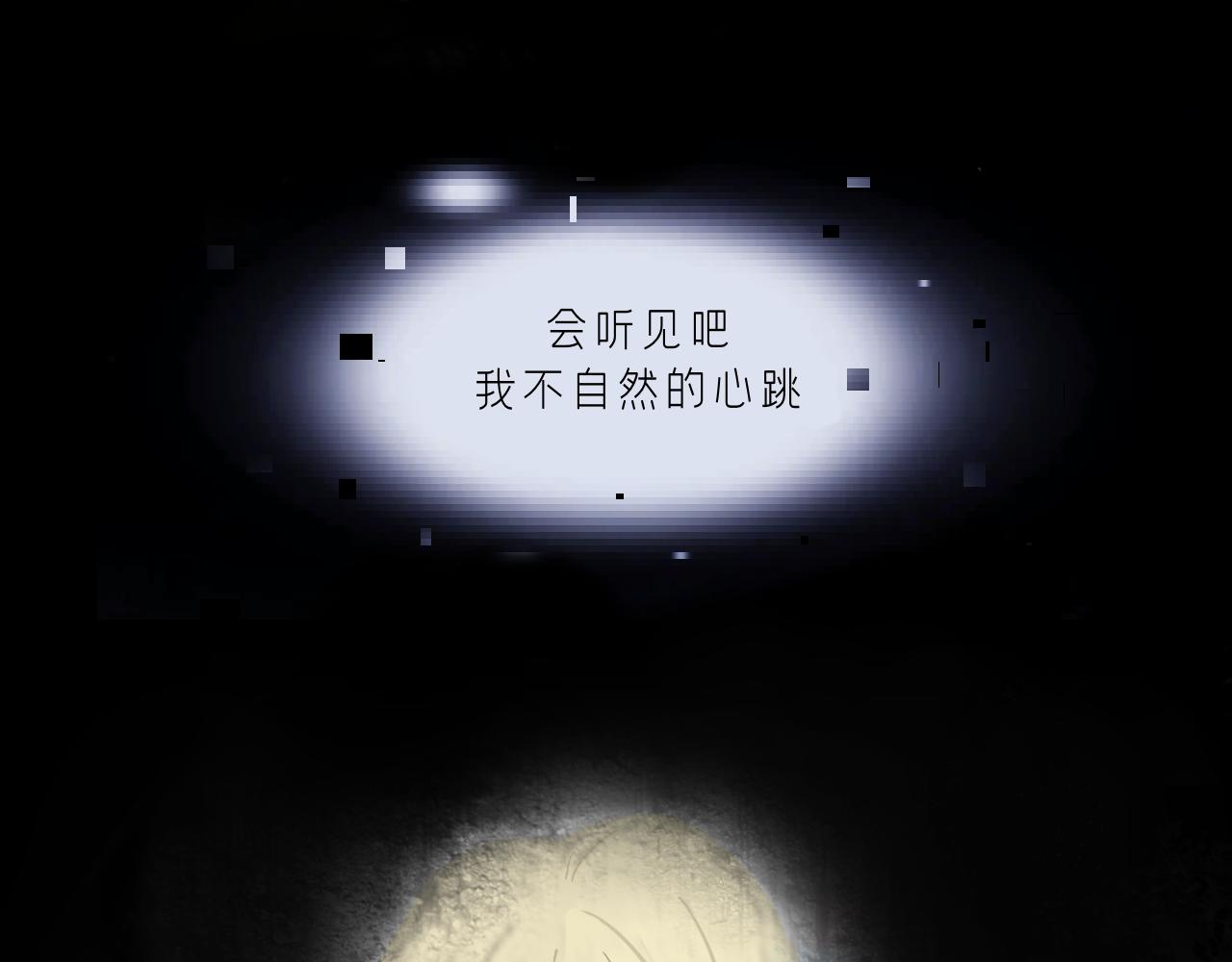 《赐给夏天的星星Stars in summe》症状 第49页