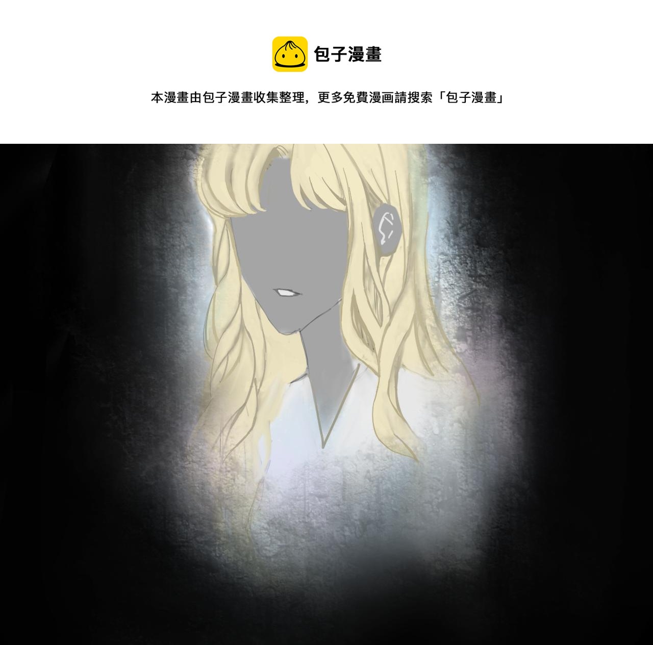 《赐给夏天的星星Stars in summe》症状 第50页