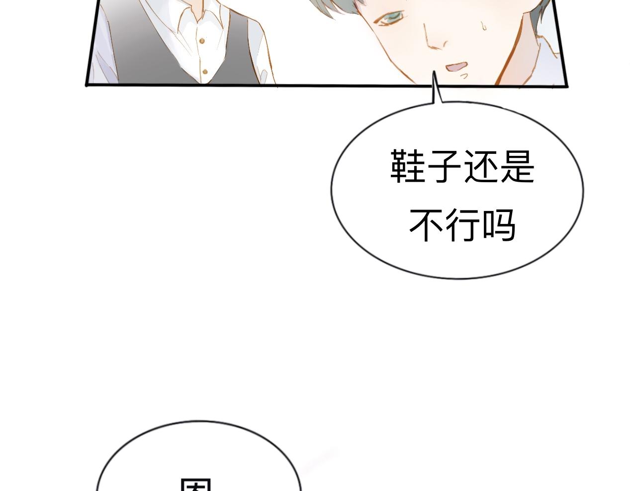 《赐给夏天的星星Stars in summe》触及 第15页