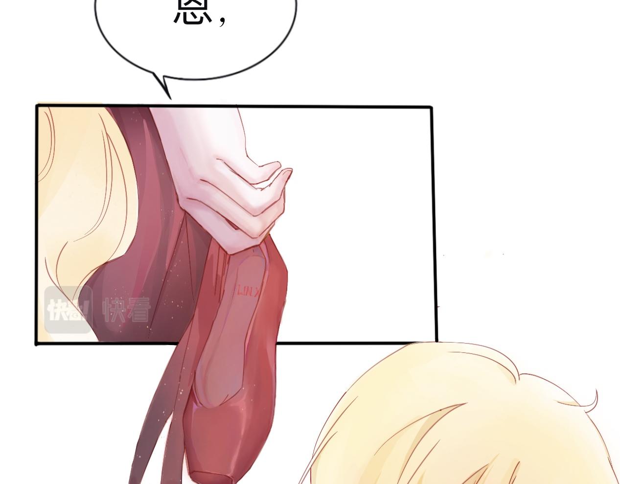《赐给夏天的星星Stars in summe》触及 第16页