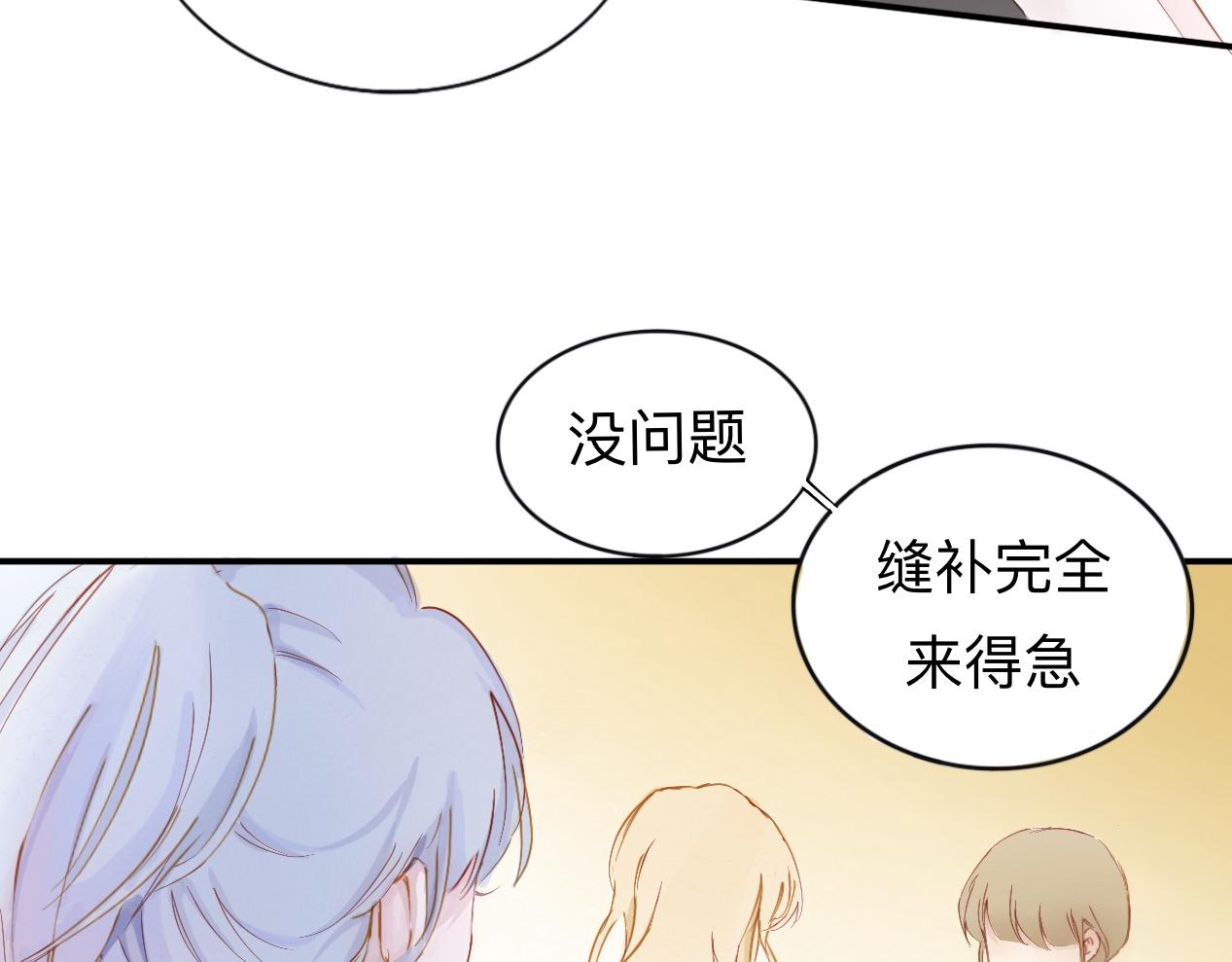 《赐给夏天的星星Stars in summe》触及 第18页