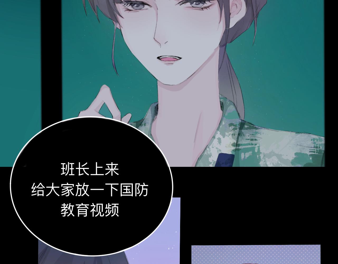 《赐给夏天的星星Stars in summe》坠入. 第17页