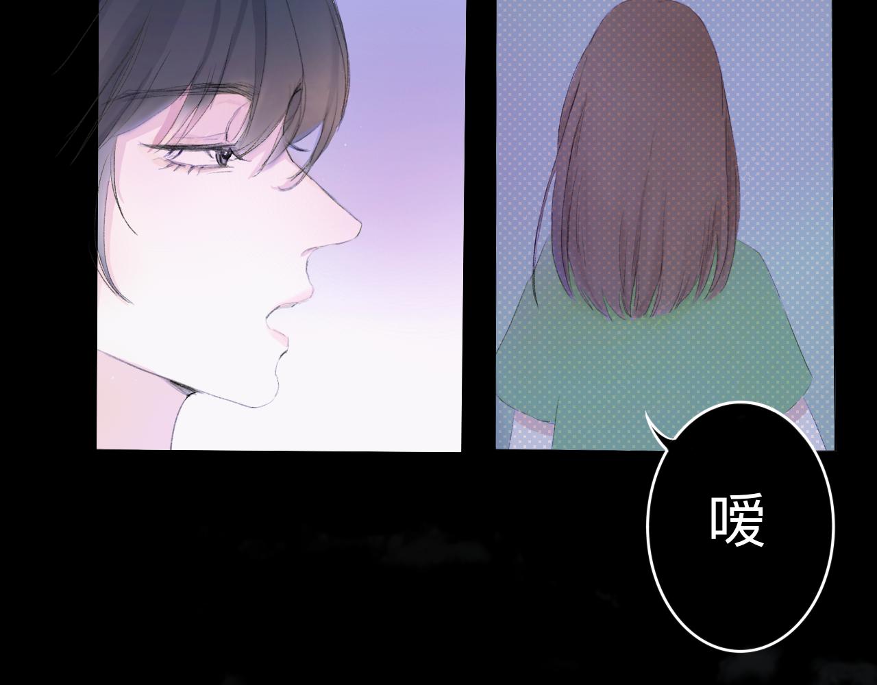 《赐给夏天的星星Stars in summe》坠入. 第18页
