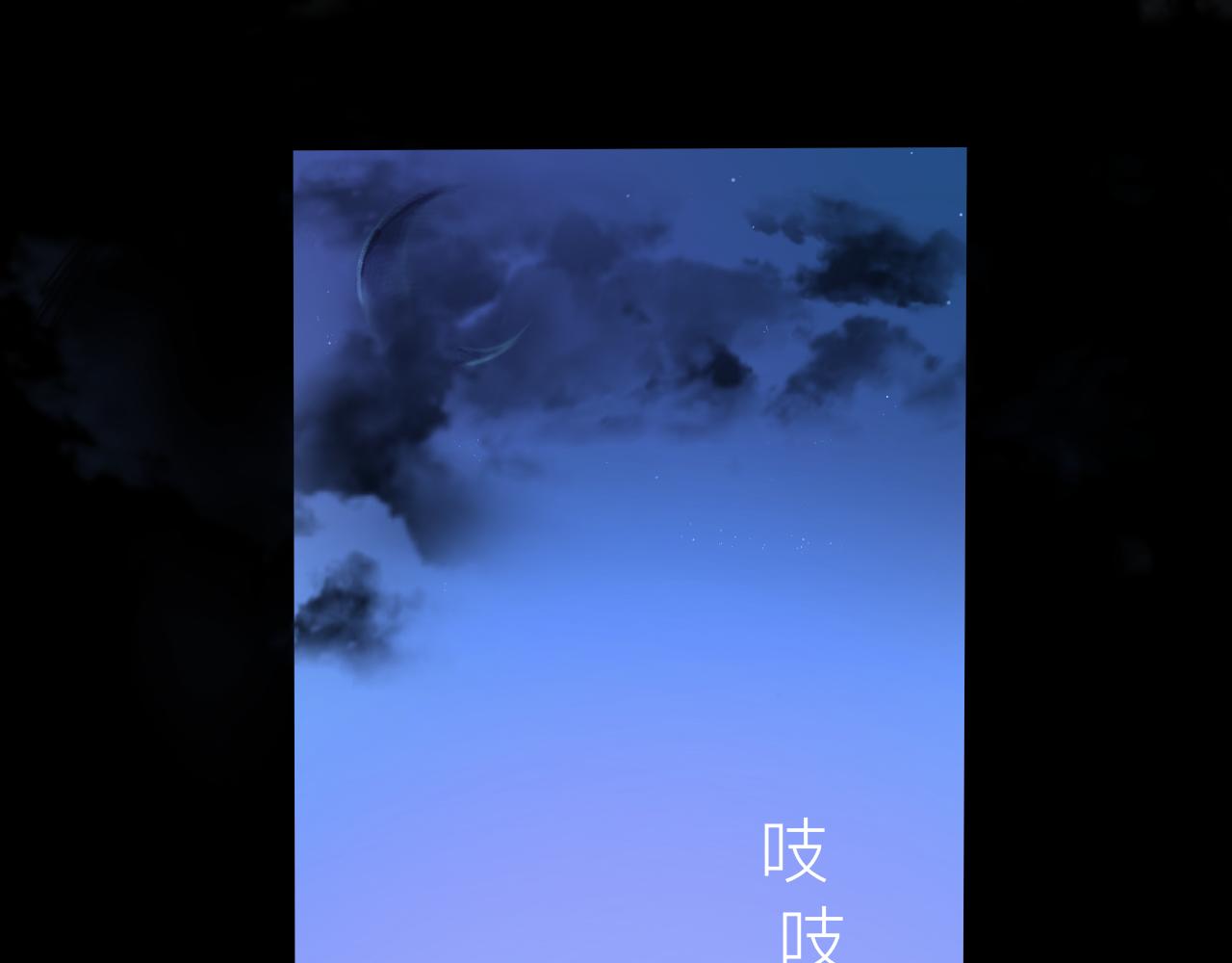 《赐给夏天的星星Stars in summe》坠入. 第19页