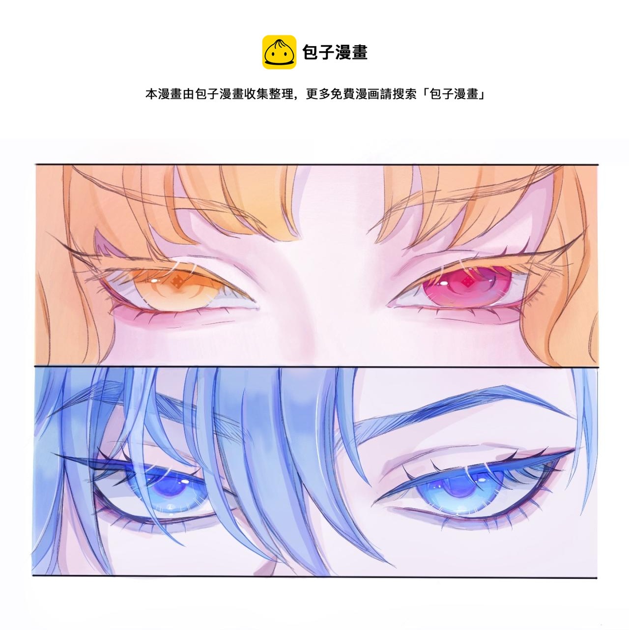 《赐给夏天的星星Stars in summe》坠入. 第1页