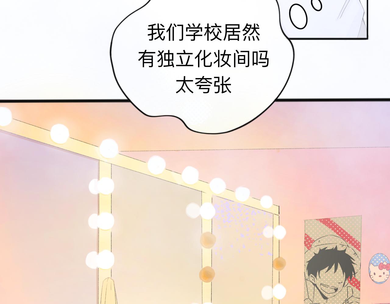 《赐给夏天的星星Stars in summe》坠入. 第27页
