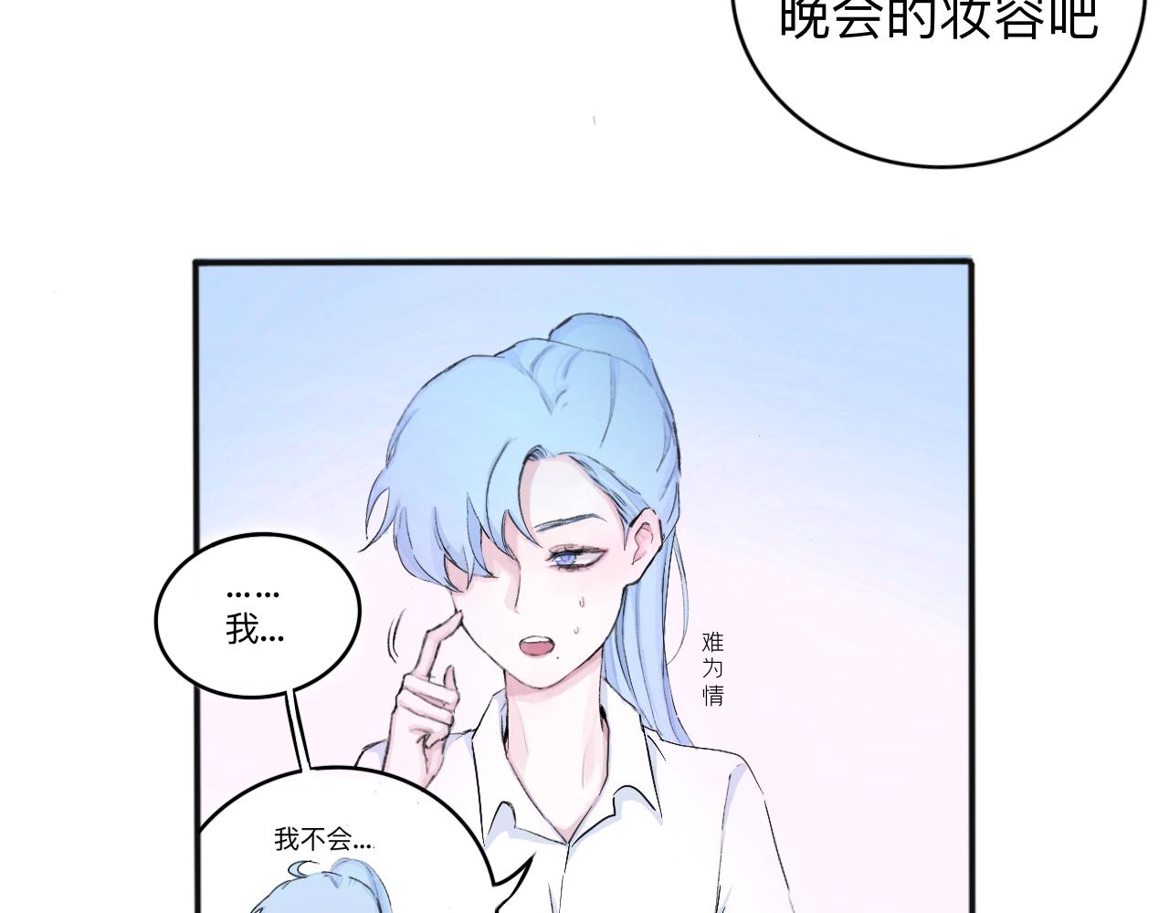 《赐给夏天的星星Stars in summe》坠入. 第31页