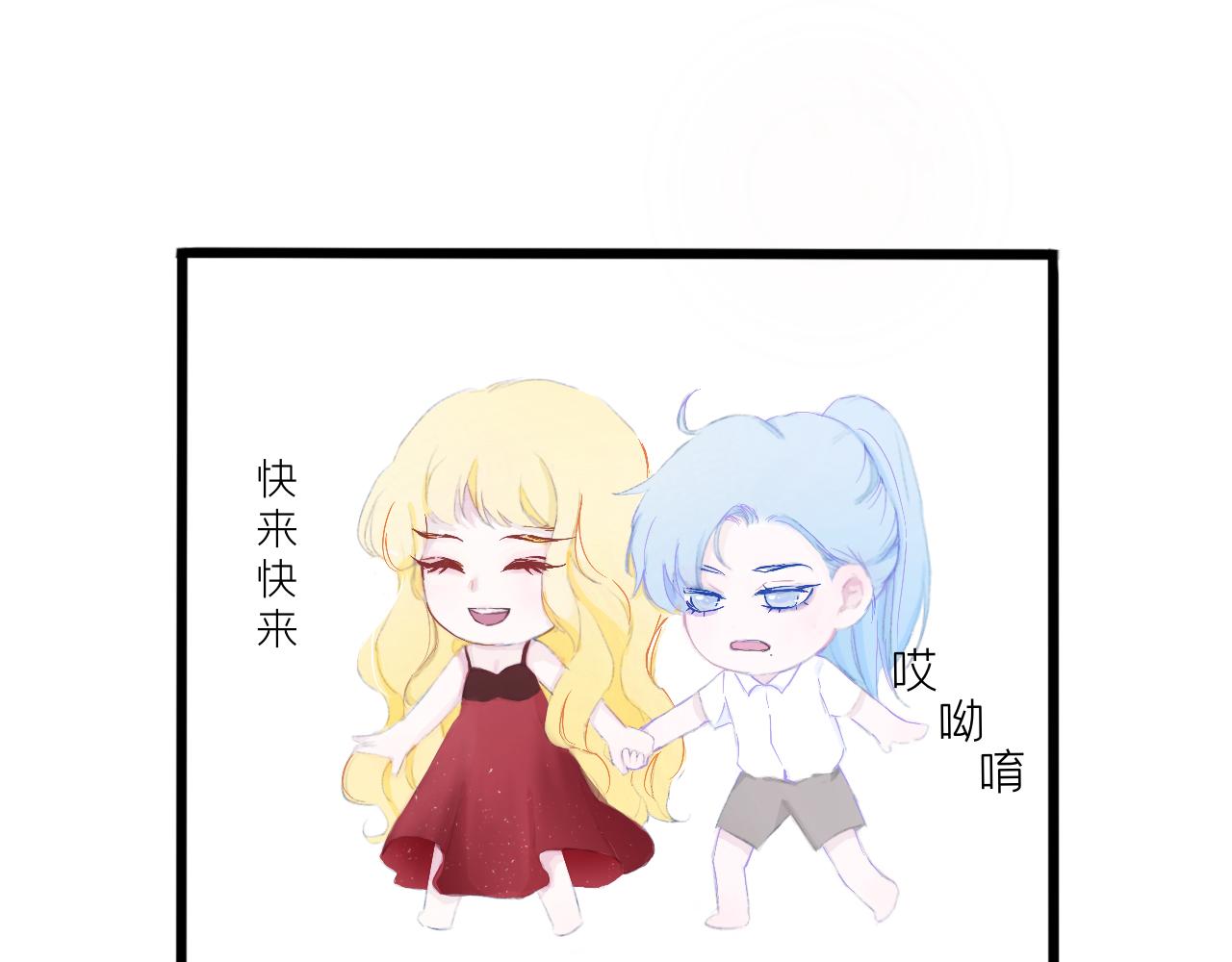 《赐给夏天的星星Stars in summe》坠入. 第35页