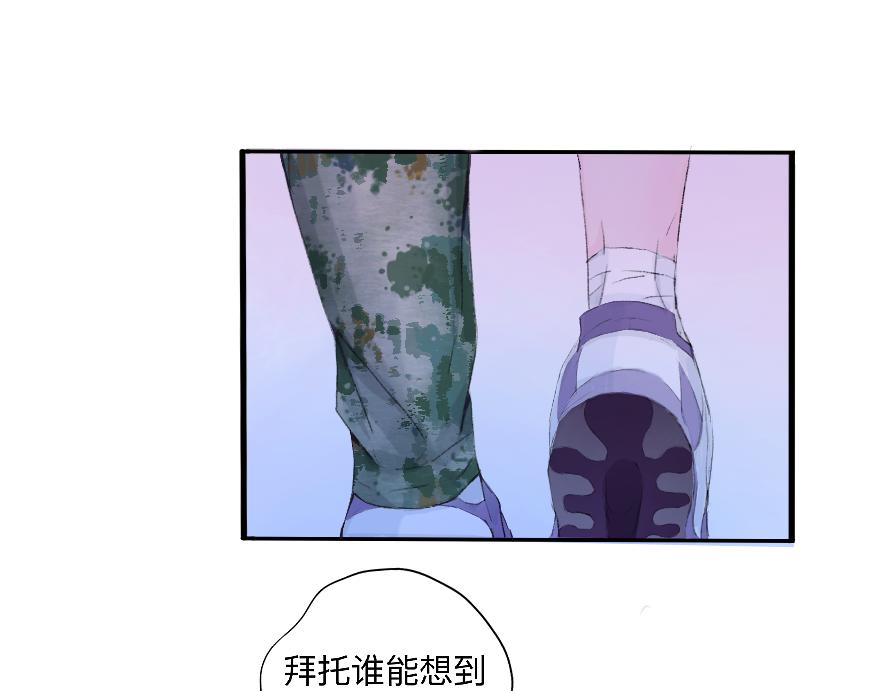 《赐给夏天的星星Stars in summe》坠入. 第46页