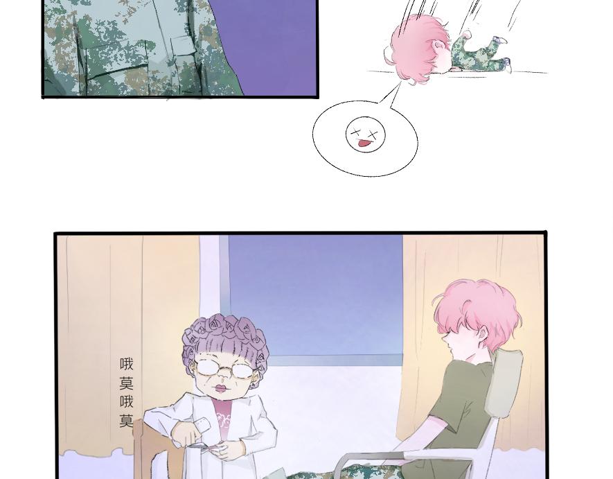 《赐给夏天的星星Stars in summe》坠入. 第48页
