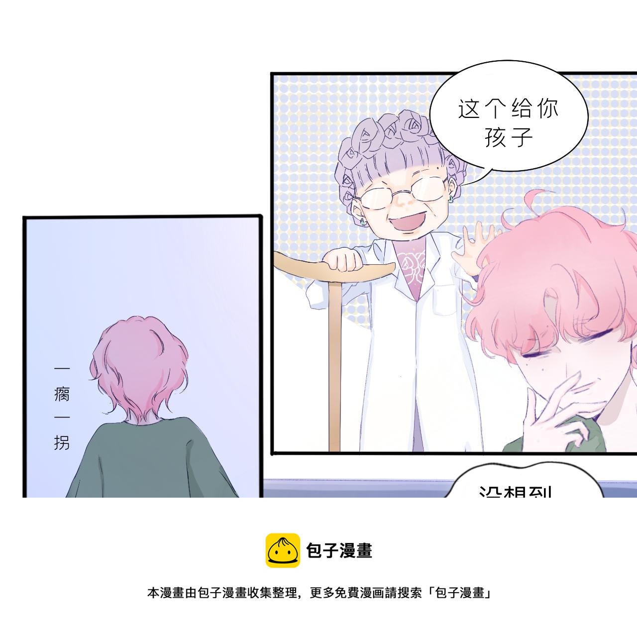 《赐给夏天的星星Stars in summe》坠入. 第50页