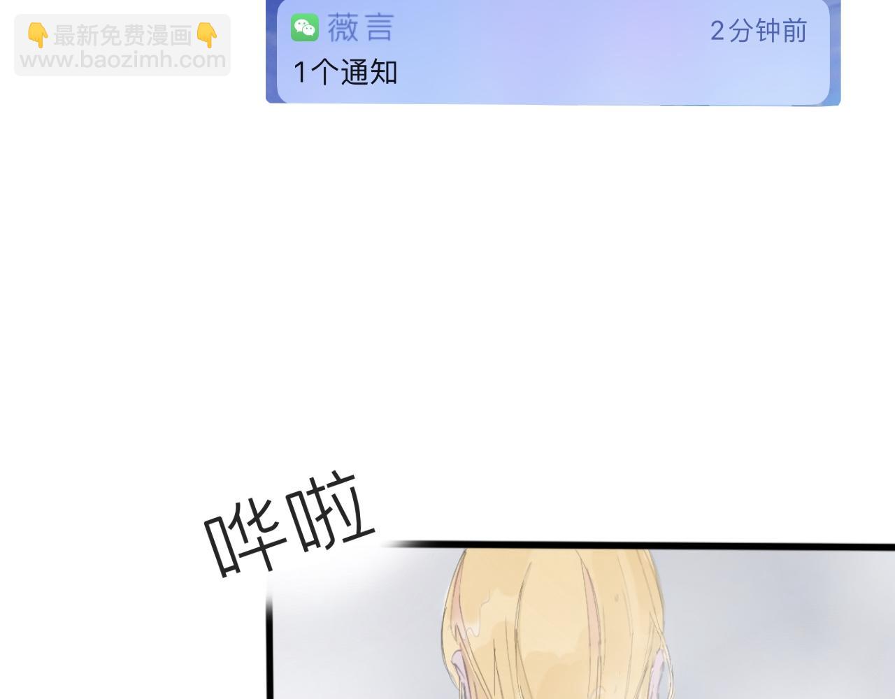 《赐给夏天的星星Stars in summe》特别篇·星夏夜 第16页