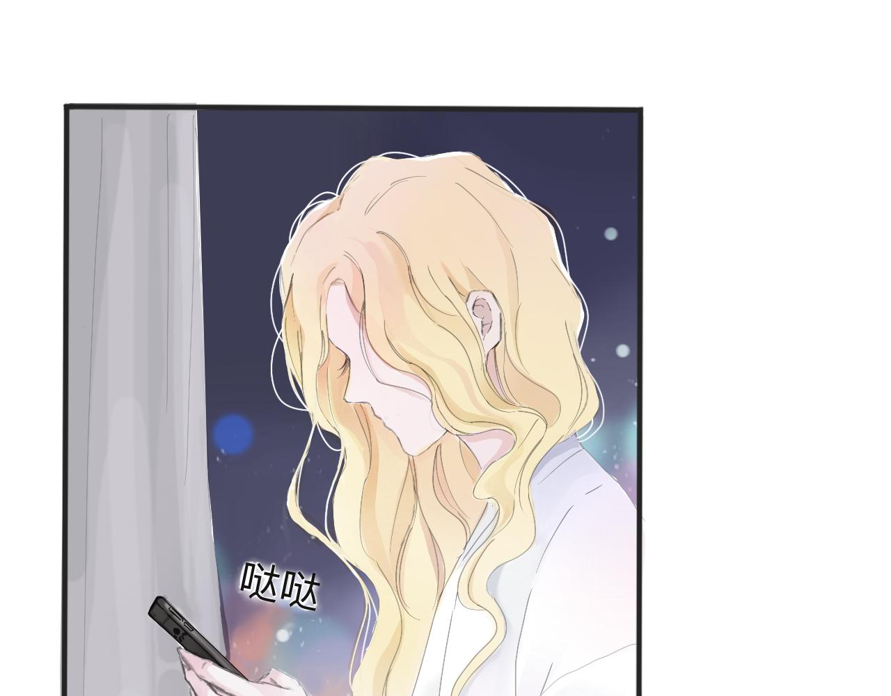 《赐给夏天的星星Stars in summe》特别篇·星夏夜 第20页