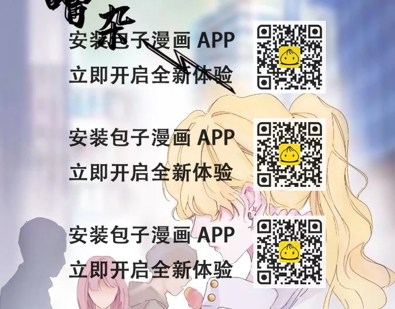 《赐给夏天的星星Stars in summe》特别篇·星夏夜 第2页
