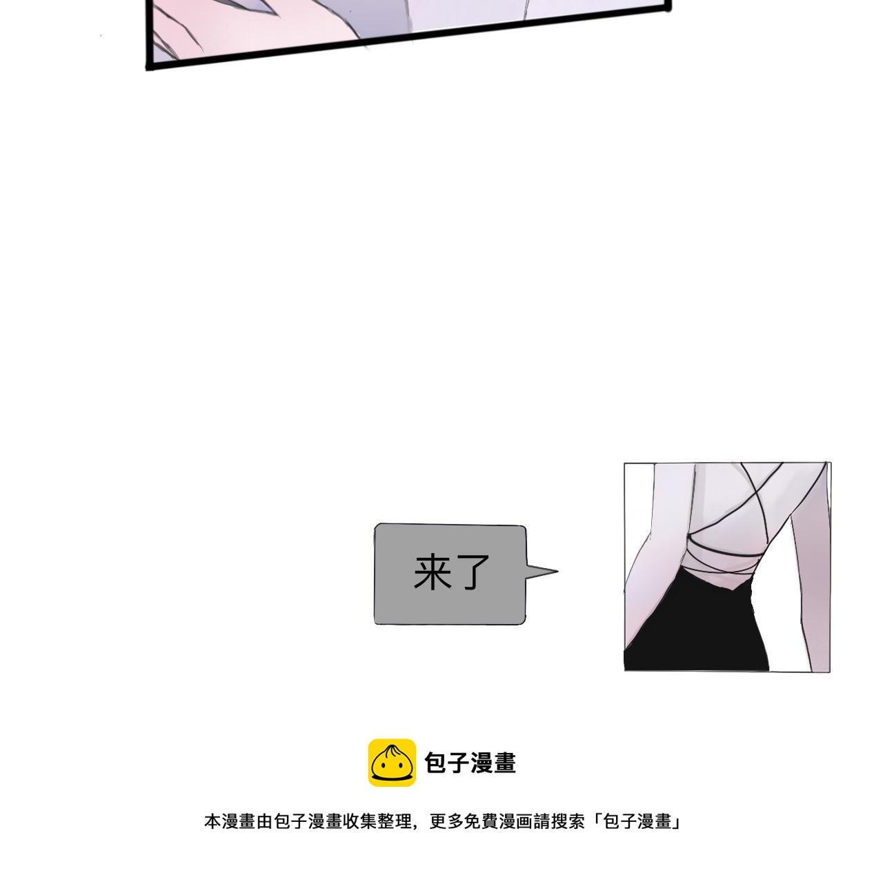 《赐给夏天的星星Stars in summe》特别篇·星夏夜 第50页