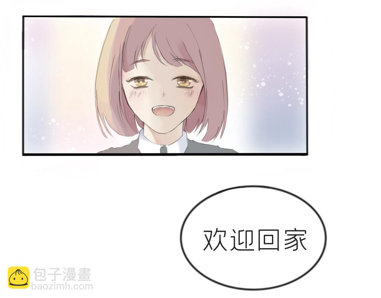 《赐给夏天的星星Stars in summe》特别篇·星夏夜 第5页