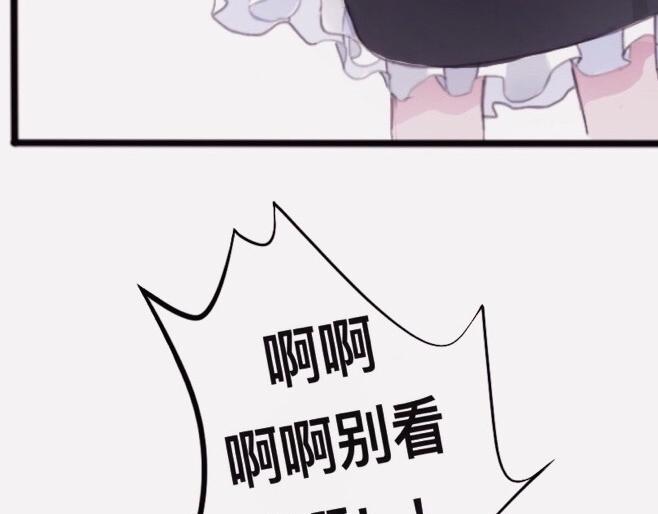 《赐给夏天的星星Stars in summe》特别篇·北宝 第17页