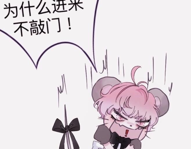 《赐给夏天的星星Stars in summe》特别篇·北宝 第19页