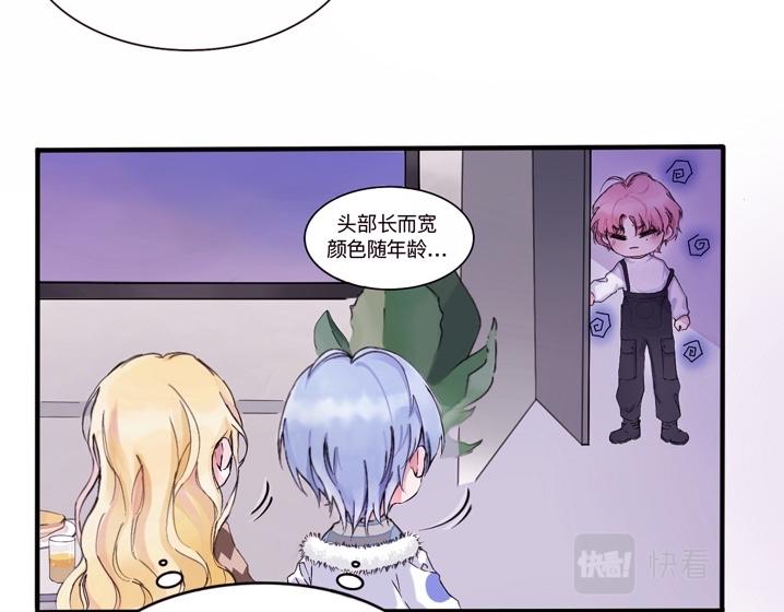 《赐给夏天的星星Stars in summe》特别篇·北宝 第24页