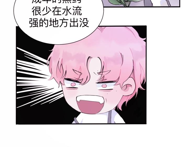《赐给夏天的星星Stars in summe》特别篇·北宝 第28页