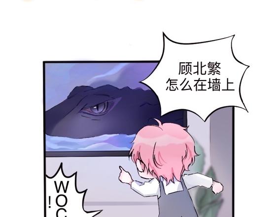 《赐给夏天的星星Stars in summe》特别篇·北宝 第32页