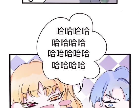 《赐给夏天的星星Stars in summe》特别篇·北宝 第33页