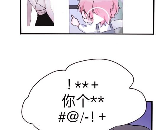 《赐给夏天的星星Stars in summe》特别篇·北宝 第35页